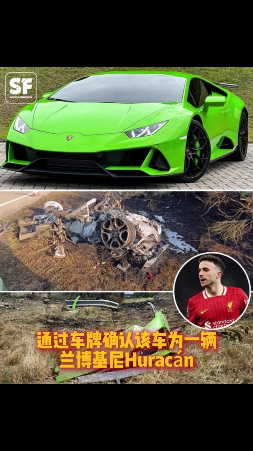 太陽報：若塔駕駛的這款蘭博基尼，曾多次因安全問題被召回