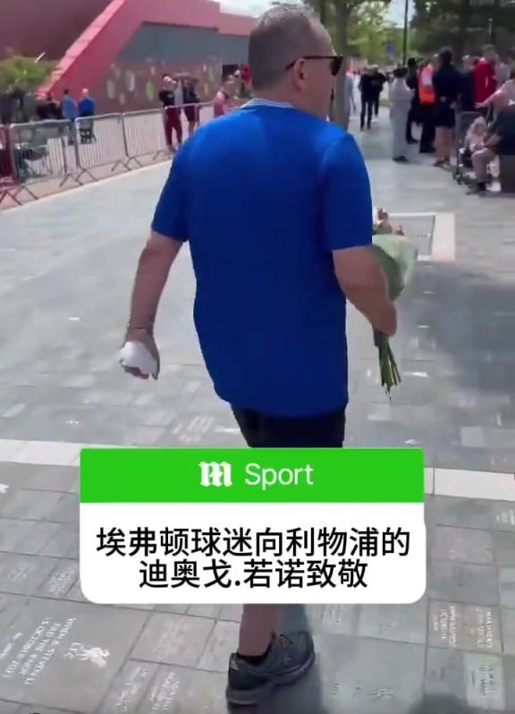 生命高于一切！埃弗頓球迷向利物浦前鋒若塔送花致敬
