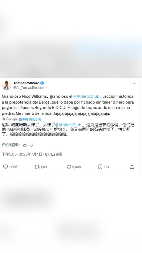 阿斯報主編：尼科太棒了！巴薩又被同樣的石頭絆倒了，笑死我了