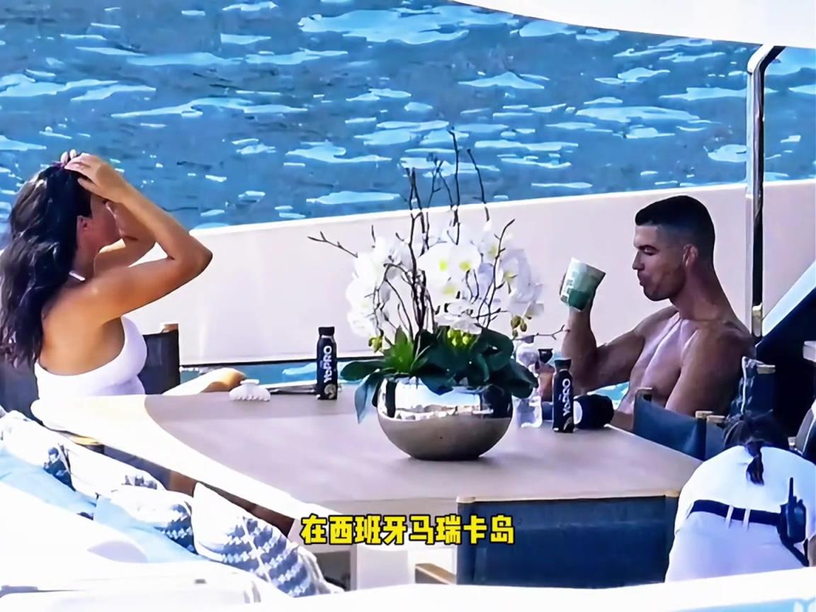 價(jià)值600萬(wàn)歐！C羅被拍到和喬治娜在馬洛卡島乘坐游艇度假