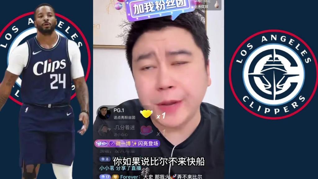 大史：鮑威爾換科林斯不值 但如果比爾來(lái)那陣容就好了