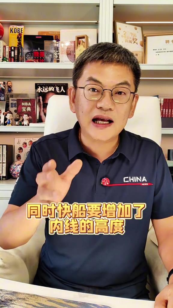 蘇群：先不管比爾！快船卷的是內(nèi)線~
