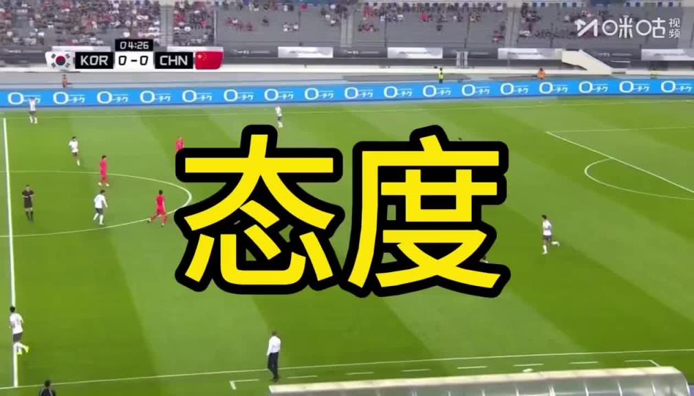 董路：韓國防守541國足442，邊路被爆了無數(shù)次，這種態(tài)度端正嗎？
