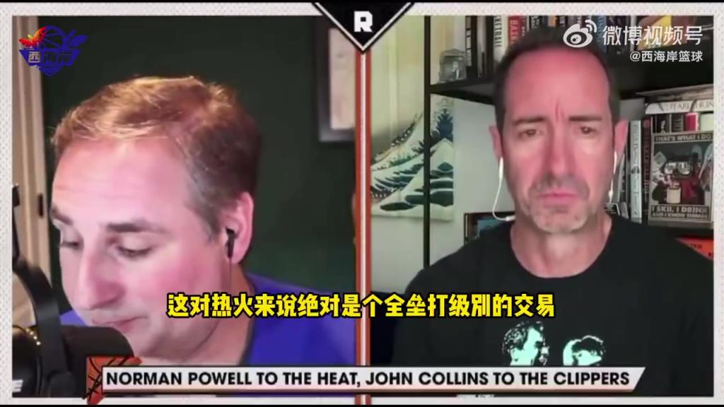 名記Lowe：熱火簡(jiǎn)直就是白撿諾曼-鮑威爾，全壘打級(jí)的交易！