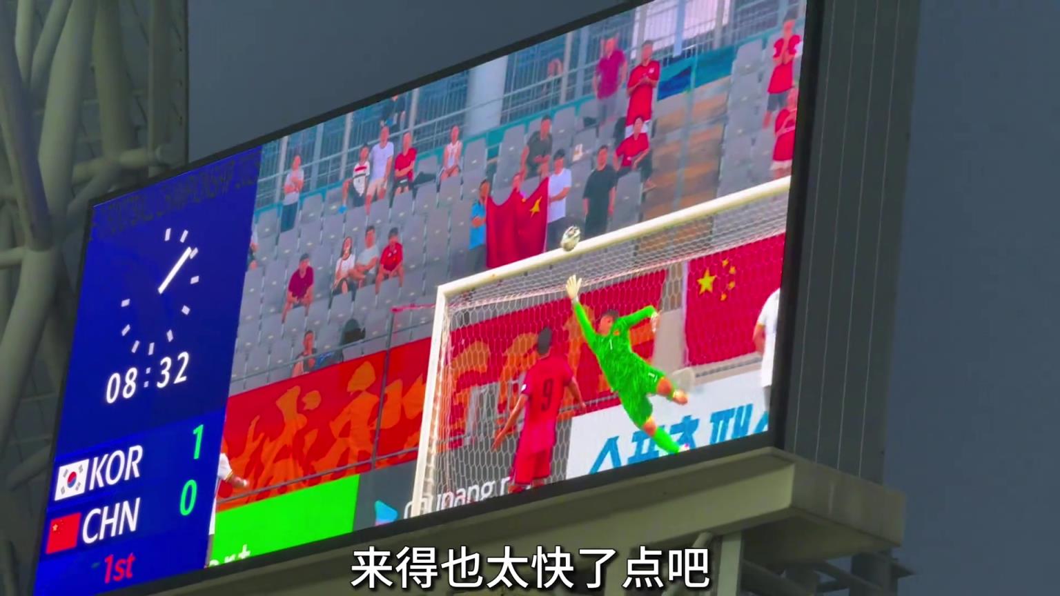 山羊君：世俱杯都不看了，趕回來看國足，臥槽更絕望了…