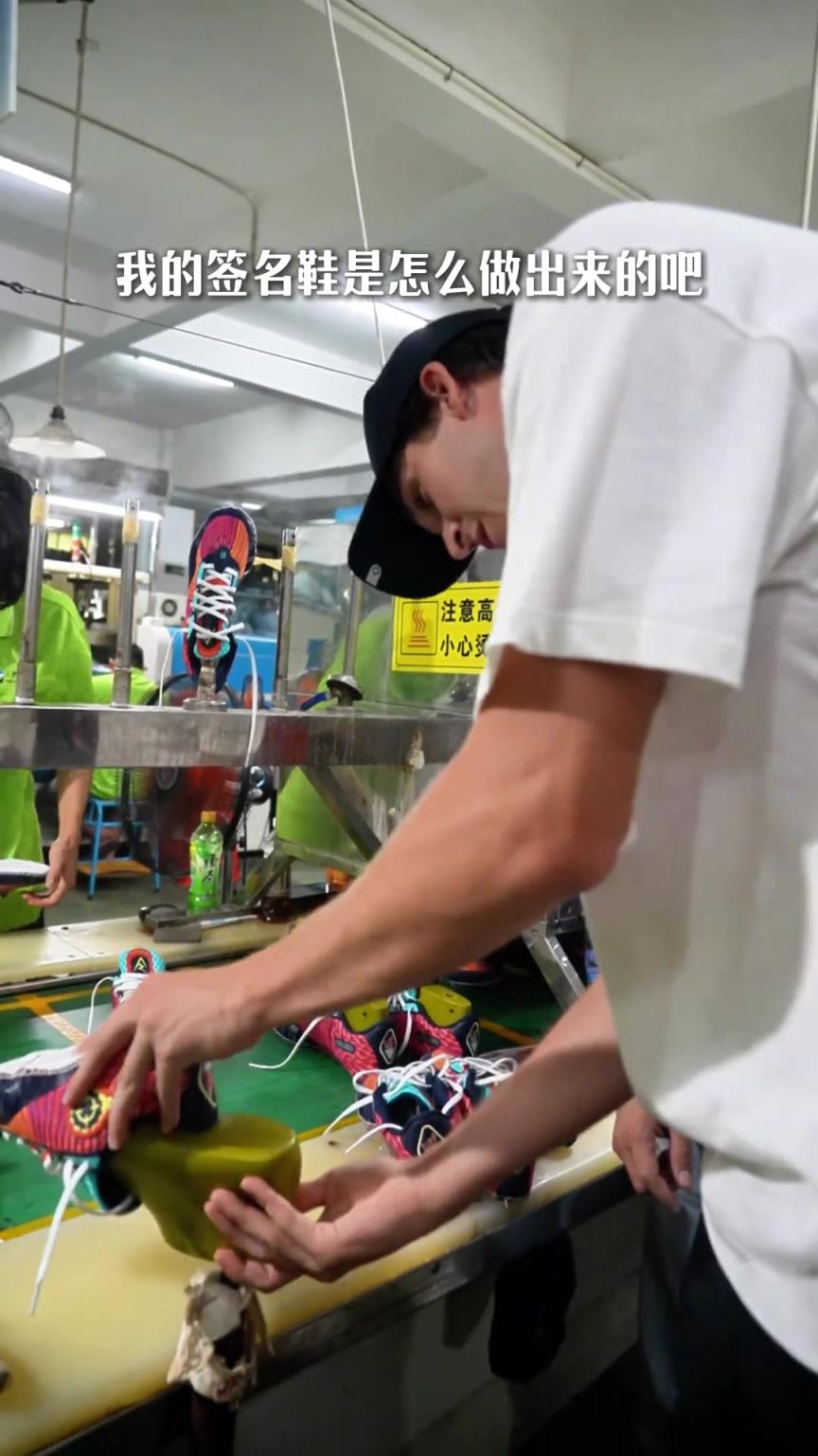 里夫斯帶你探秘球鞋工廠，親自上手演示.....