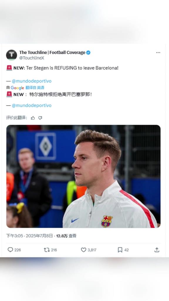 《世界體育報(bào)》：特爾施特根拒絕離開巴薩！