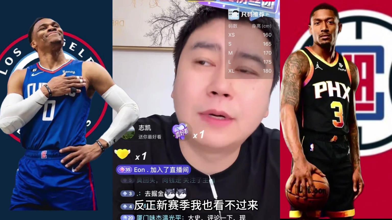 大史：快船整不來比爾無所謂 但來個威少新賽季不看了遭這罪