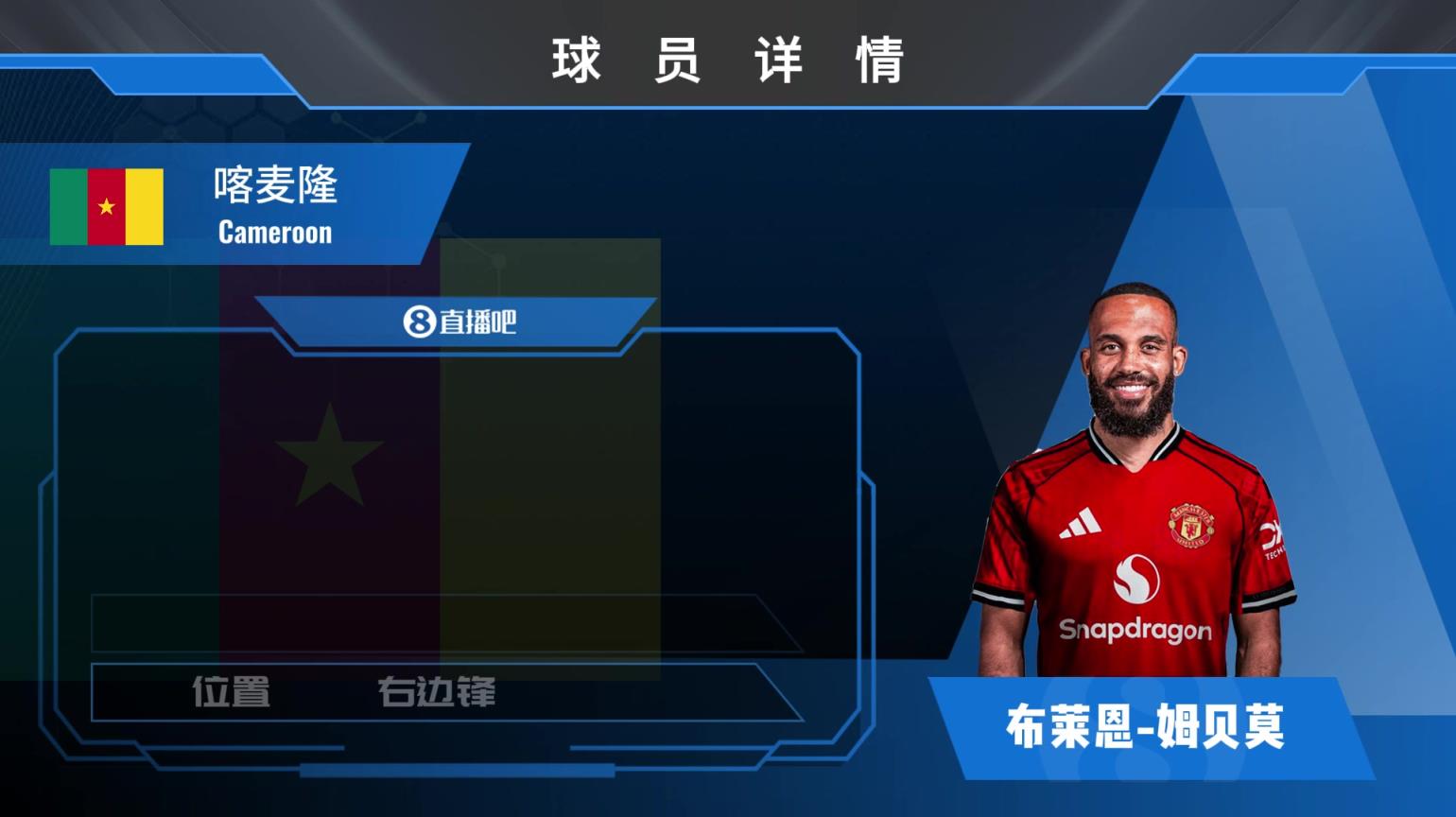 姆貝莫球員集錦：速度與爆發(fā)力驚人 邊鋒前鋒皆能踢的多面手