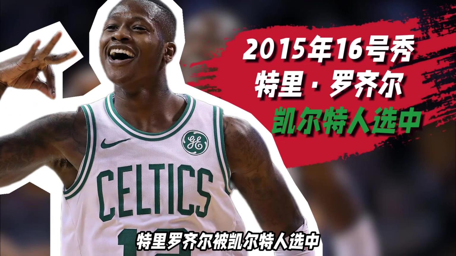 楊瀚森未來前景如何？NBA近10年的16號秀都混的怎么樣了？