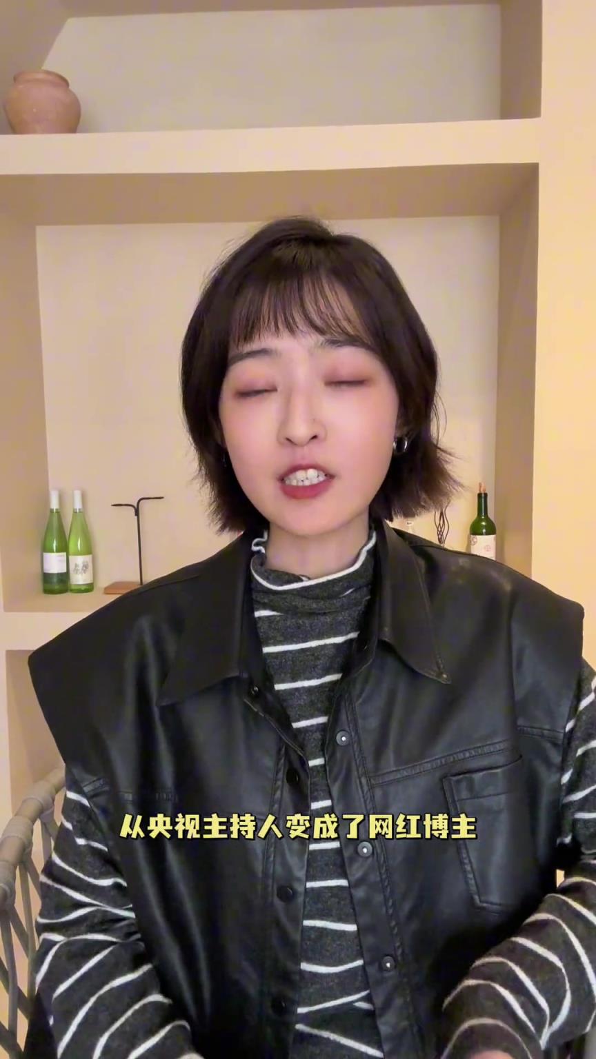 楊茗茗談自己離開(kāi)央視：從主持變成了網(wǎng)紅，曾經(jīng)能上春晚我沒(méi)珍惜
