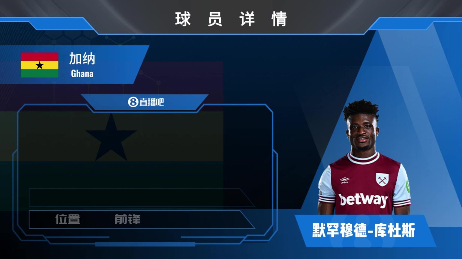 庫杜斯球員集錦：體型壯實 人球結(jié)合能力強的多面手
