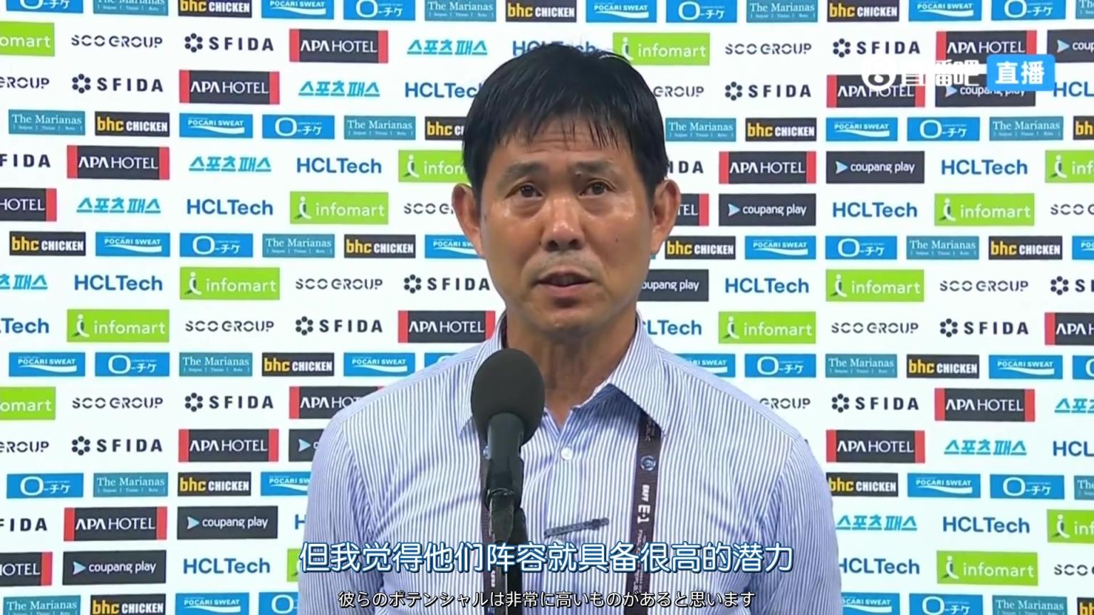 森保一談下場中國隊(duì)：中國隊(duì)有很高的潛力 我們會全力應(yīng)戰(zhàn)