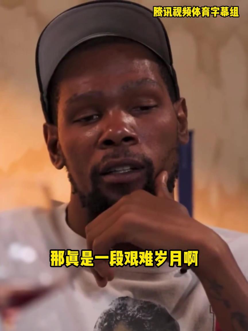 跟腱受傷后最具有統(tǒng)治力的球員？KD：我感覺現(xiàn)在都成跟腱專家了