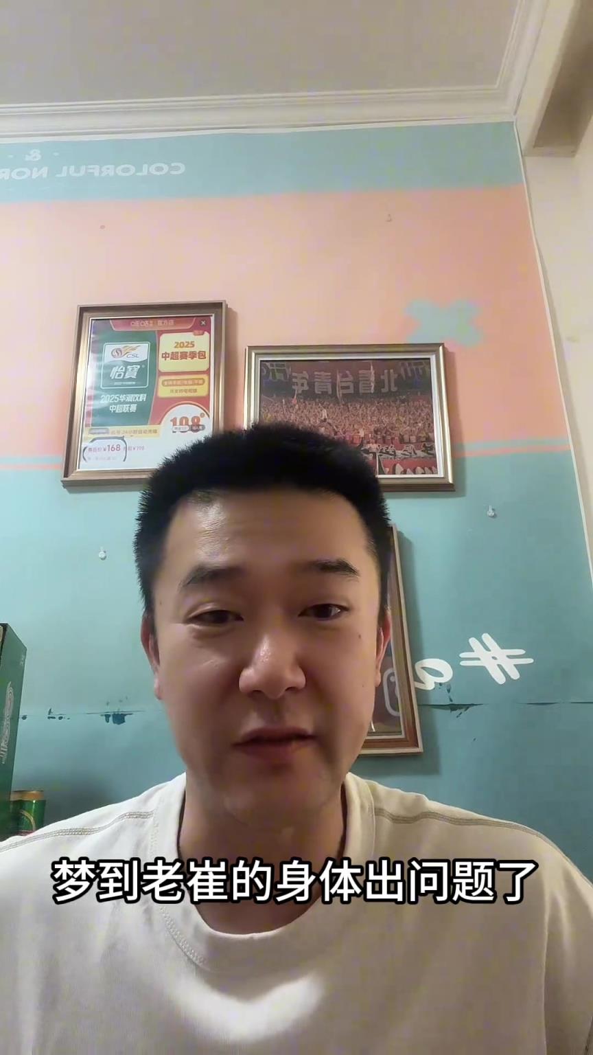 博主：我夢見泰山臨時(shí)教練團(tuán)隊(duì)負(fù)責(zé)比賽，崔康熙果然回韓國治療了