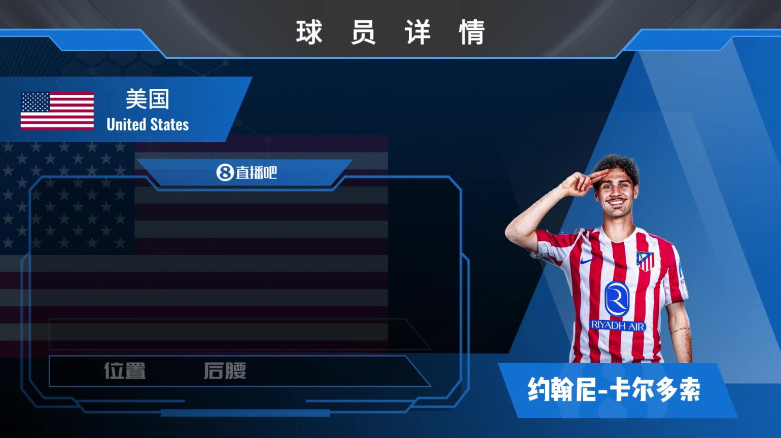 卡爾多索球員集錦：斗志昂揚(yáng) 能攻善守的全能中場(chǎng)