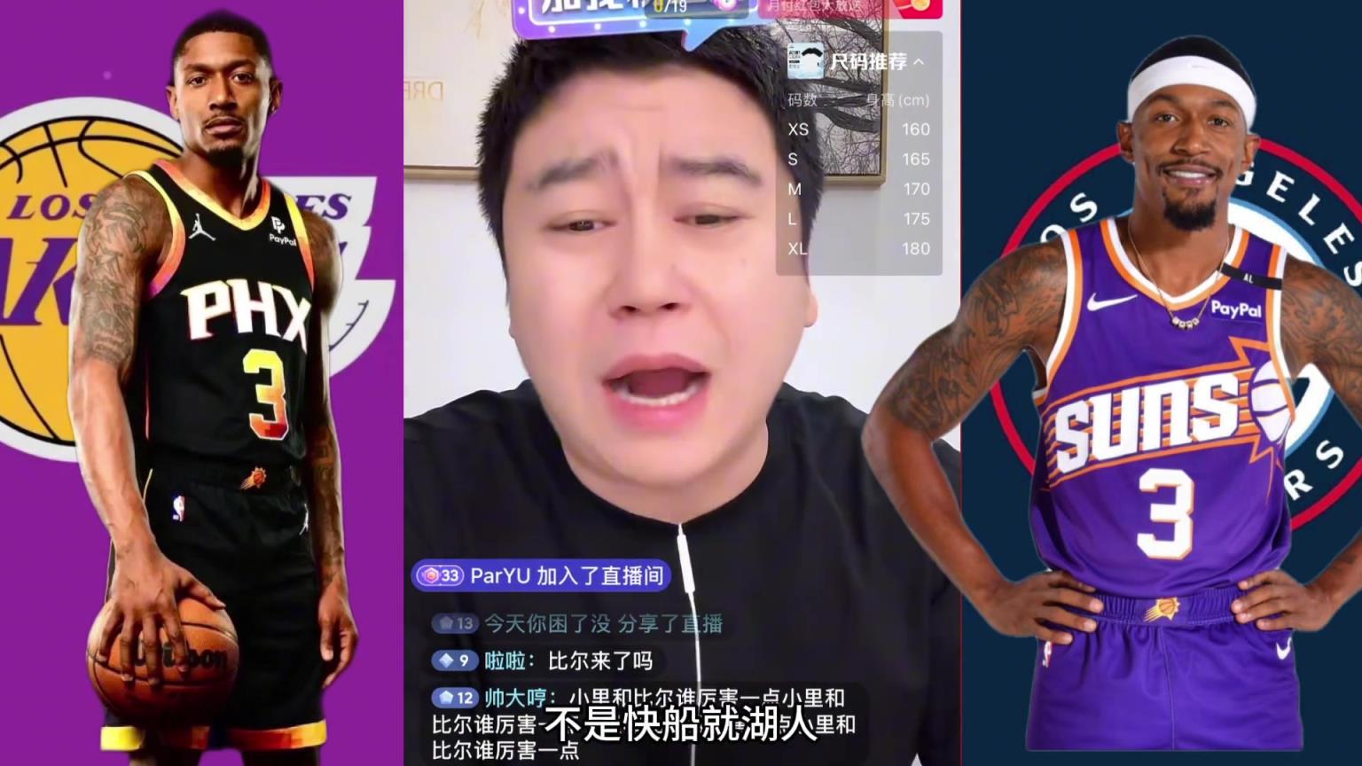 大史：比爾大概率去湖人或快船 要是去雄鹿就嚴(yán)查！