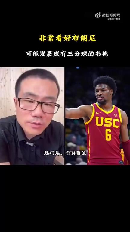 夏聯(lián)都這么辣眼睛！徐靜雨此前：布朗尼是有三分的韋德
