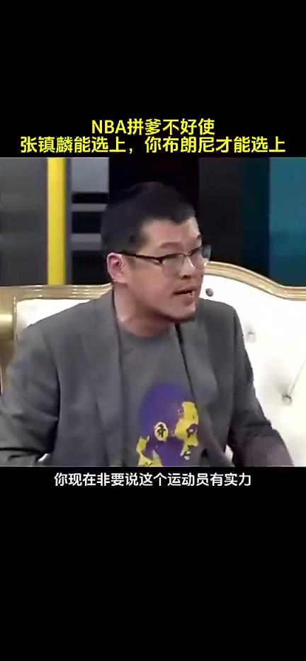 今天打夏聯(lián)5中1！楊毅此前：你們非說布朗尼能打NBA，他去湖人能代替誰??？