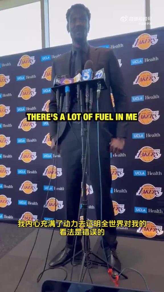 艾頓：來湖人是好機會！我充滿動力！我要去證明全世界都是錯的！