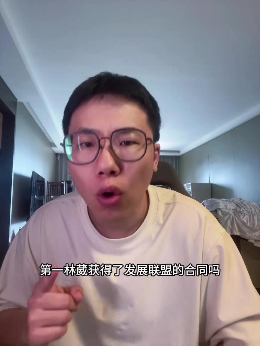 被獨(dú)行俠下屬球隊(duì)選中！孔祥宇：林葳大概率留美！打夏聯(lián)概率很低