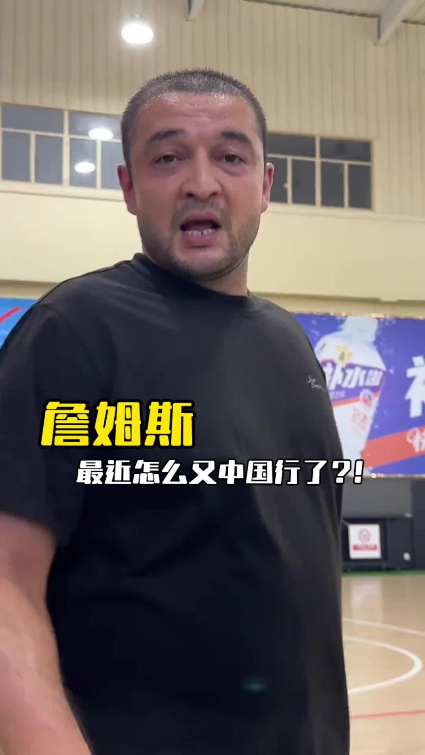 西熱力江“打爆”詹姆斯球迷：詹姆斯有中國行我去切磋一下 哈哈