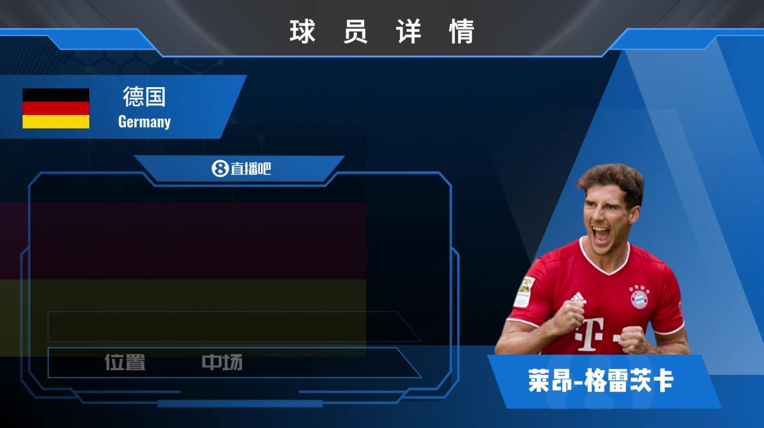 球員集錦：德國新“巴拉克”！腳下細(xì)膩的B2B全能中場(chǎng)格雷茨卡