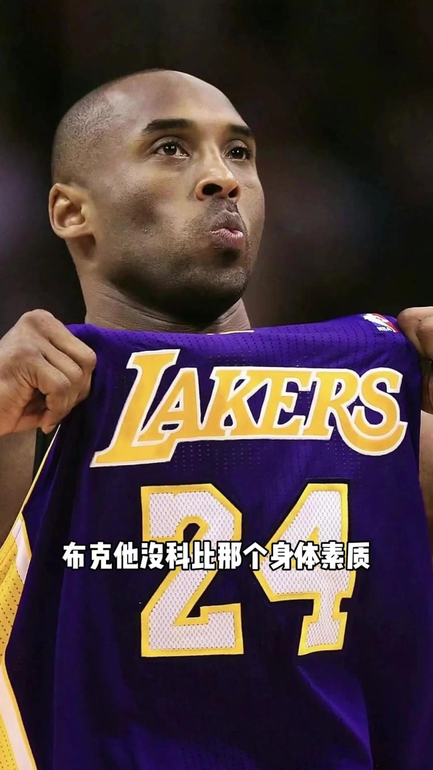 布克下一個(gè)科比？楊毅：他身體素質(zhì)遠(yuǎn)不如科比，其他還成