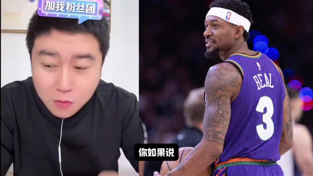大史：比爾一天不來都不踏實(shí)！前兩天湖人球迷不也一樣嗎？