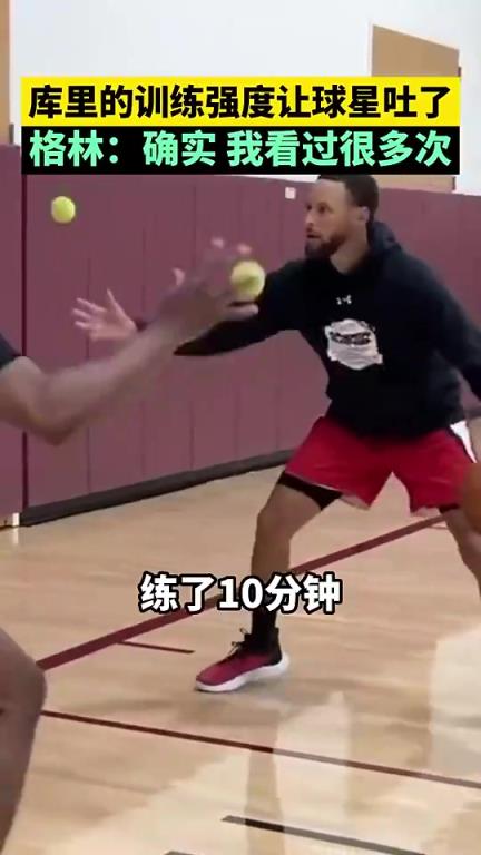 喬治：庫里訓(xùn)練強(qiáng)度能讓很多球星都練吐！追夢：是的，我都看過好幾次