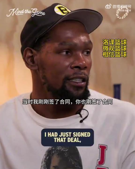 籃網(wǎng)三巨頭為什么不能奪冠？杜蘭特：球隊太亂了，總經(jīng)理和教練轉投他隊