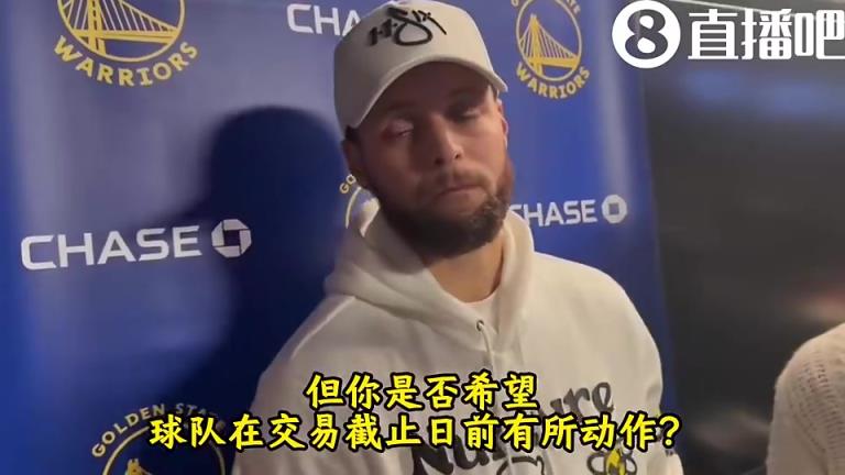夏天0操作！庫里曾言：球隊交易不是我該做的決定，我只想贏球…