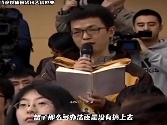 中國足球為啥燒這么多錢還搞不上去.姚明-很多東西不是花錢能買來