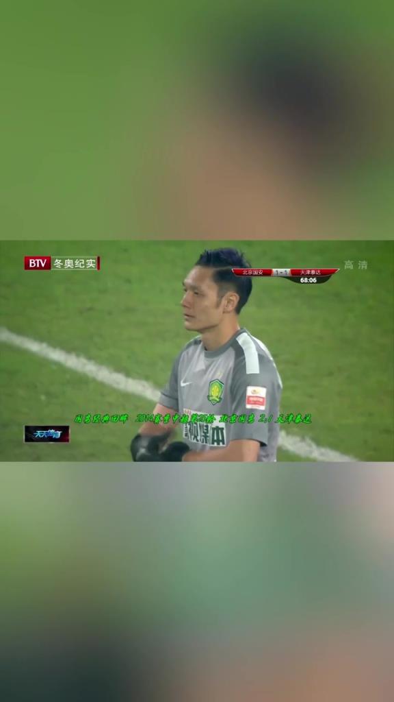 中超門將震驚世界！門將楊智帶球過(guò)半場(chǎng)發(fā)動(dòng)進(jìn)攻！