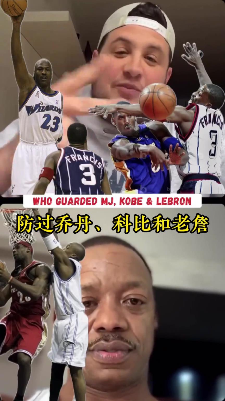 喬科詹誰最難防？弗朗西斯：科比是真正MVP 我永遠選科比