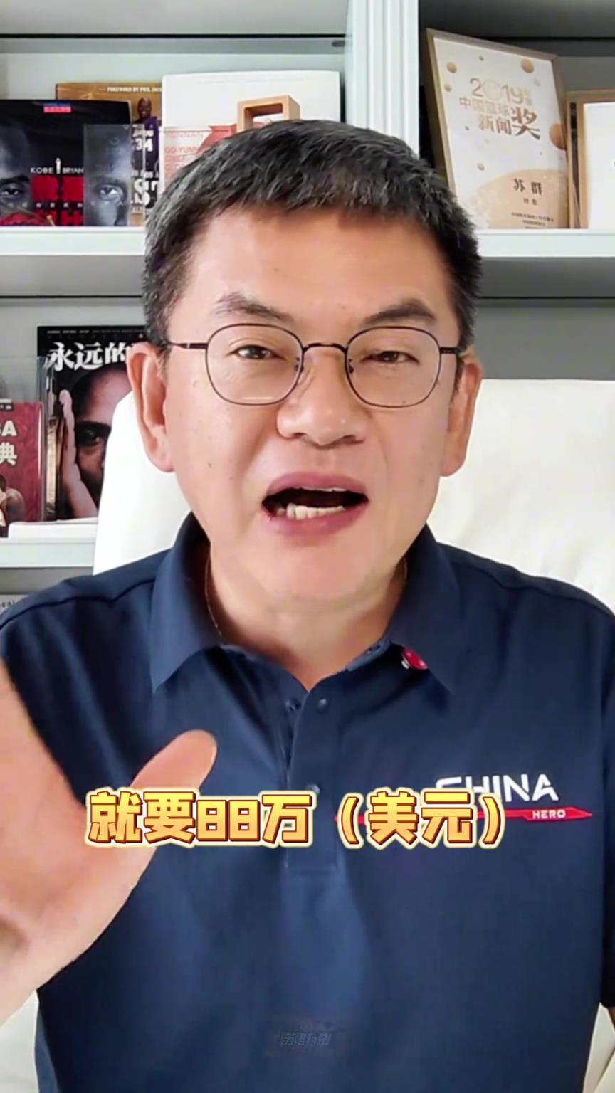 蘇群：7000萬刀都有了，年薪1億還有多遠？布克一場賺88萬