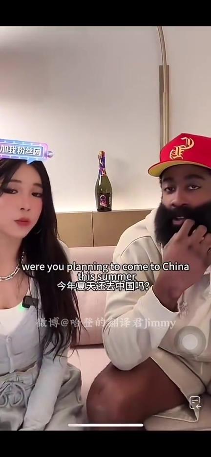 把周玲安嚇了一跳！哈登此前在直播中表示：離開NBA后，我想來中國打球！