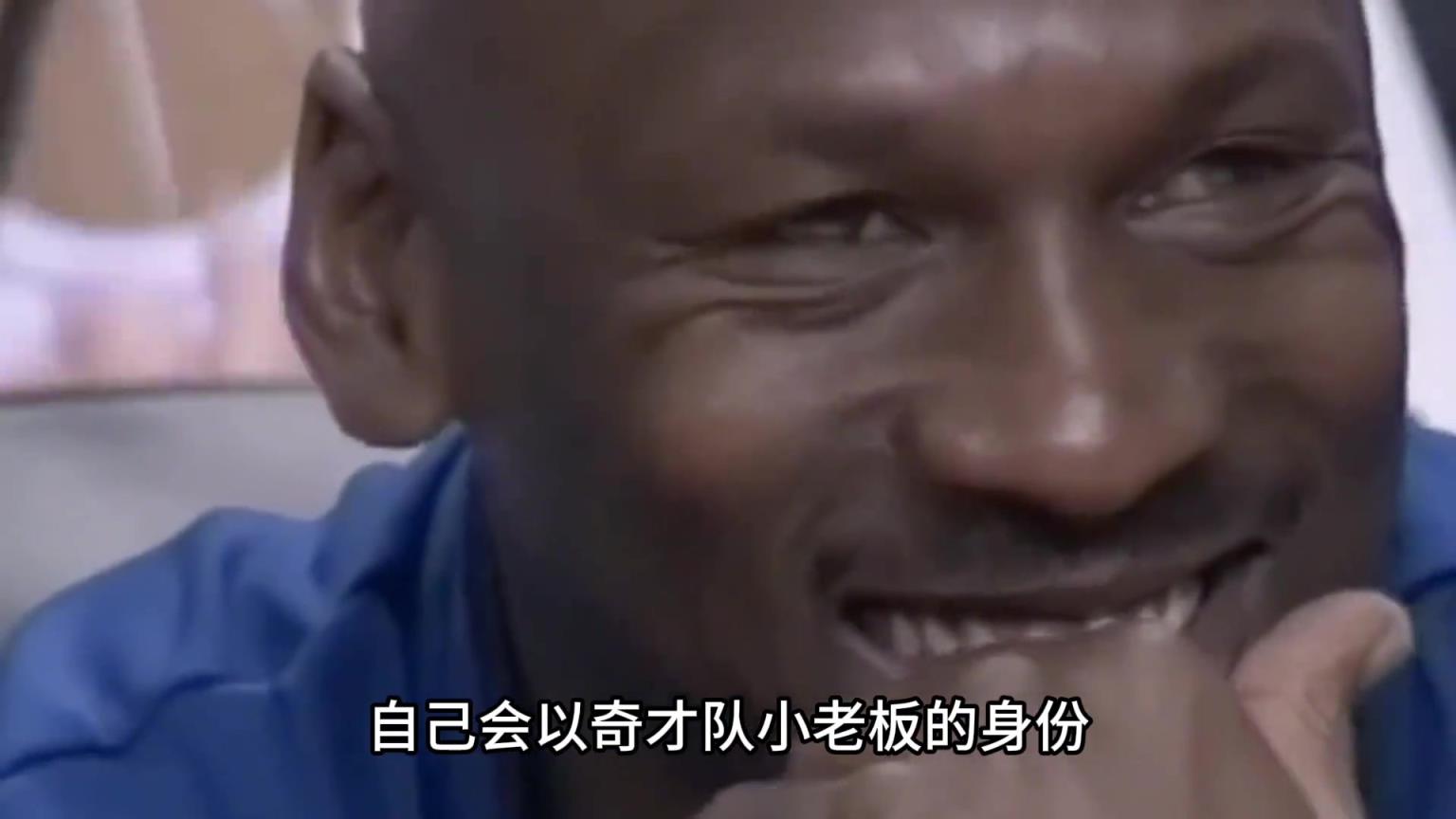 40歲被資本背叛！喬丹怒撕1000萬支票 20年后坐擁30億