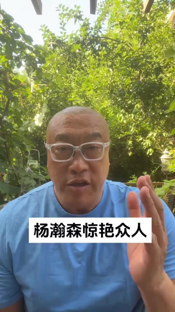 馬健：楊瀚森如果想學約基奇，必須得先把體能練好！