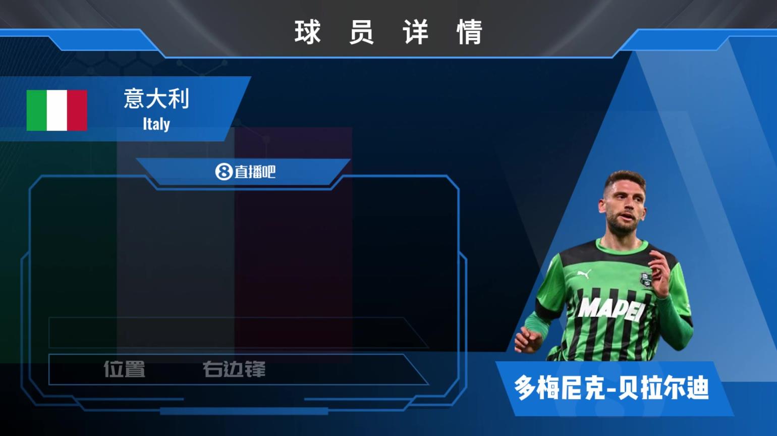 球員集錦：貝拉爾迪綽號(hào)“綠貝貝” 右路內(nèi)切犀利&左腳射門威脅大