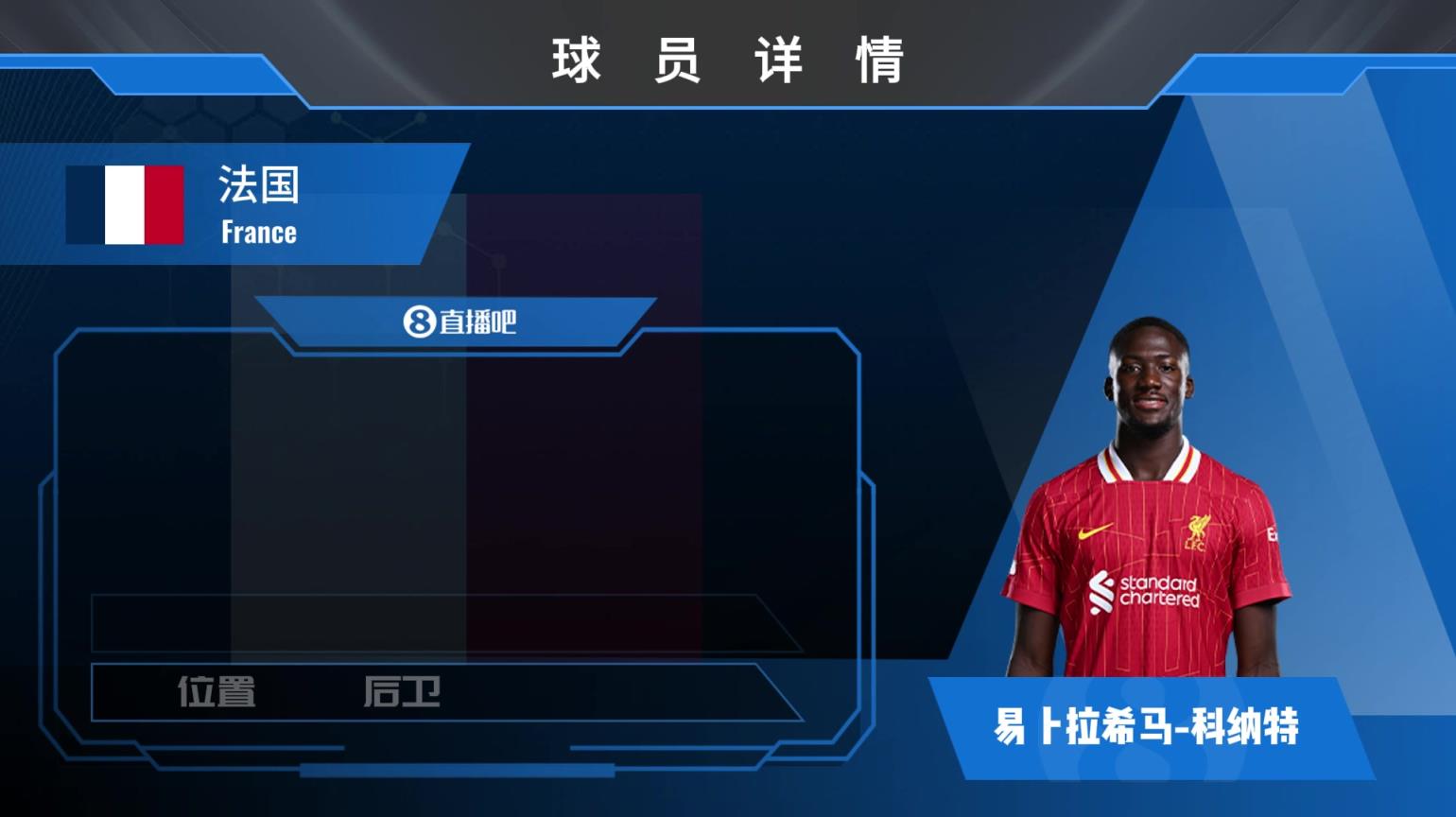 球員集錦：高壯型法國(guó)中衛(wèi)科納特！預(yù)判性強(qiáng)&覆蓋能力出眾