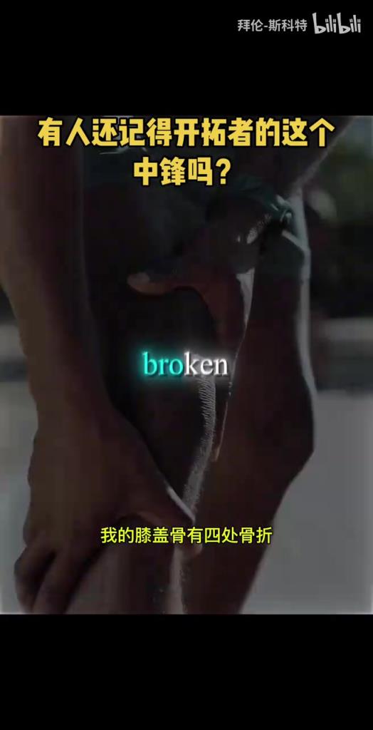一代傷仲永！生涯從選秀結(jié)束就開始下滑的奧登！