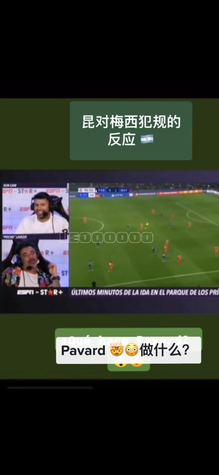 瞬間精神了！名場面：當阿奎羅和拉維奇看到梅西被剪刀腳的反應！
