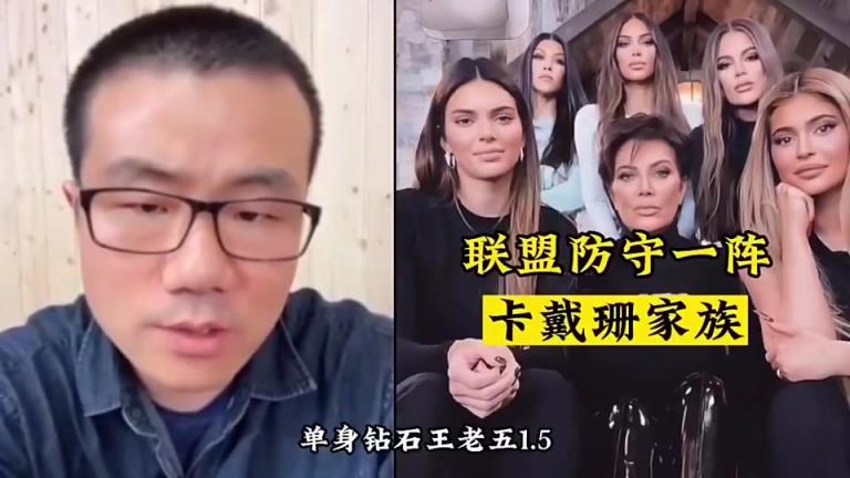 卡戴珊家族為何不考慮杜蘭特？徐靜雨：杜蘭特太挑剔了