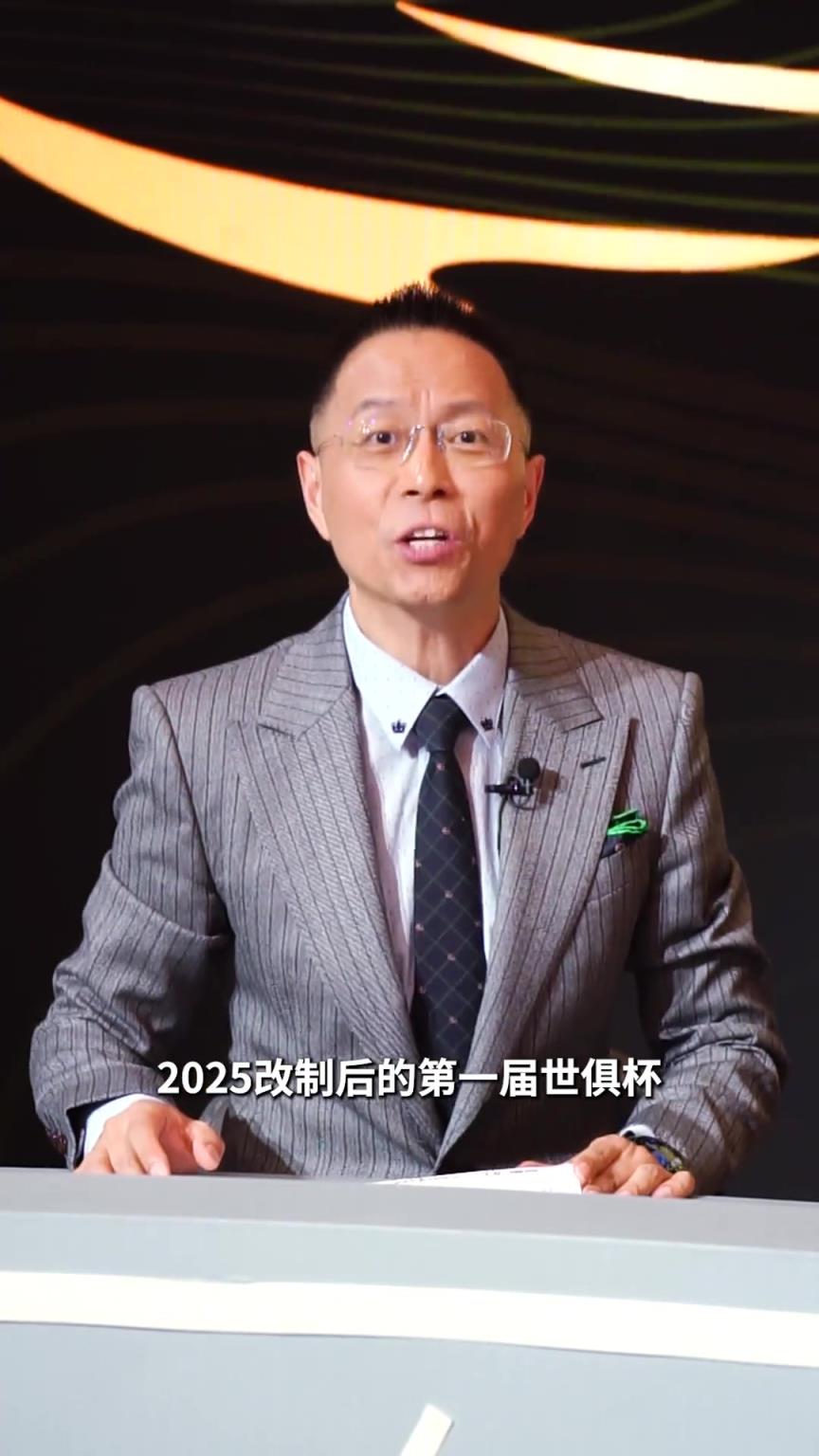 詹俊評切爾西：橫掃大巴黎奪世俱杯，新賽季有望英超歐冠雙冠王！