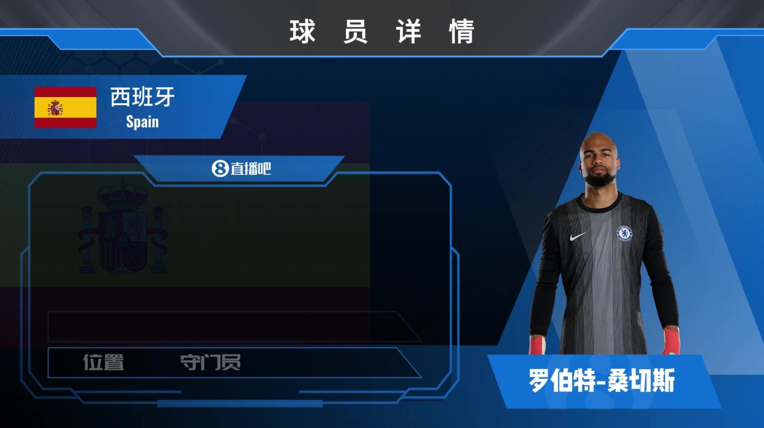 羅伯特-桑切斯球員集錦：心理素質(zhì)良好 制空能力強大的門將