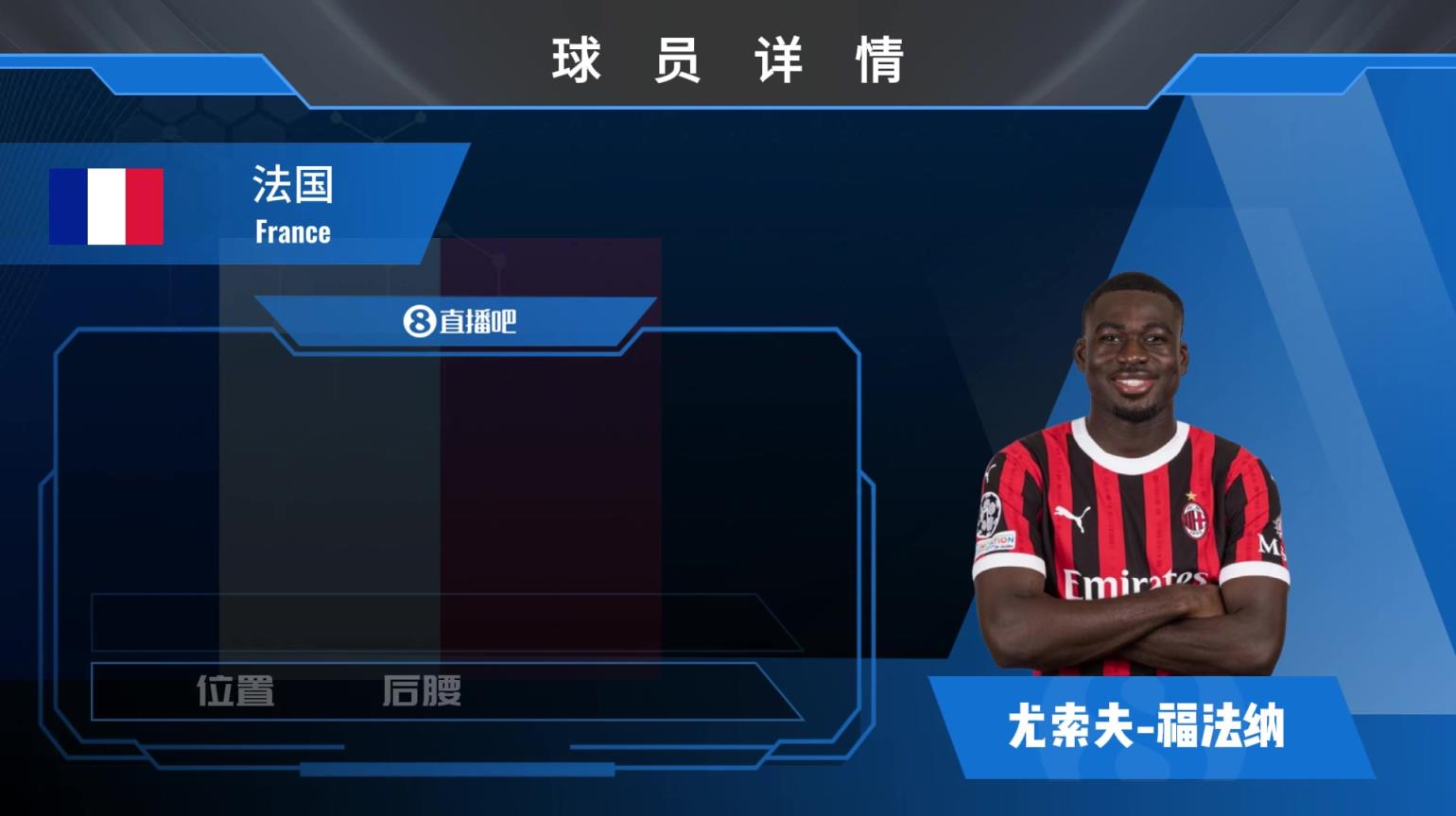 球員集錦：法國標準B2B！攻守兼?zhèn)涞摹皳屒蚬帧备７{