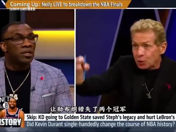 Skip：杜蘭特去勇士讓詹姆斯錯失兩個冠軍 他拯救了我