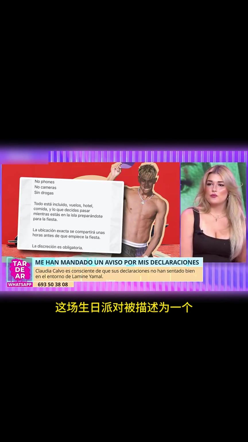 女模特曝亞馬爾讓其招募生日派女伴，要求身材好的金發(fā)女郎