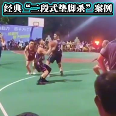 墊腳狂魔，這種動作得承擔(dān)刑事責(zé)任吧？